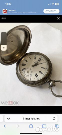 Серебряные карманные часы blondel с цепочкой