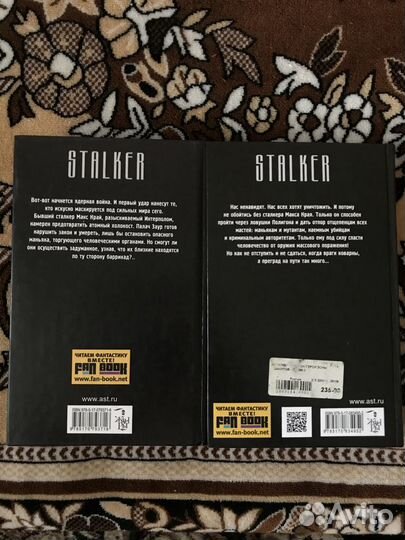 Продам книги сталкер