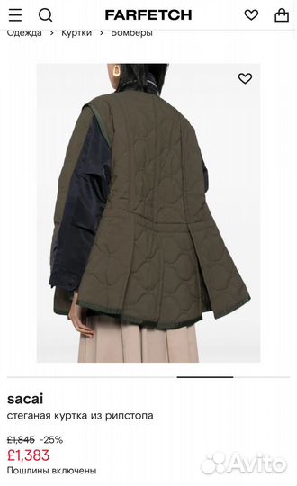 Куртка парка Sacai эксклюзив