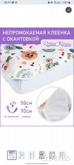 Клеенка непромокаемая