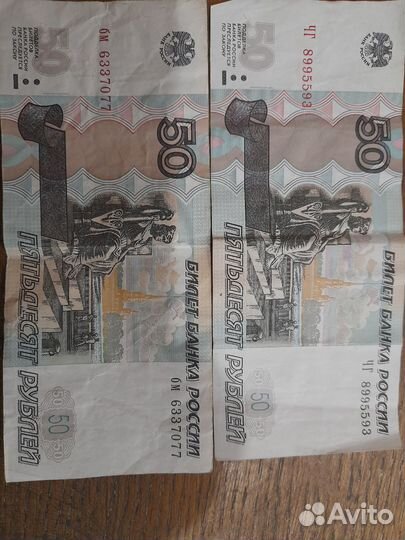 Купюры с красивыми номерами