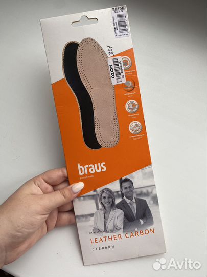 Стельки для обуви 35-36 размер