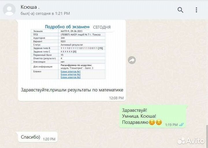 Репетитор по математике (алгебра, геометрия)