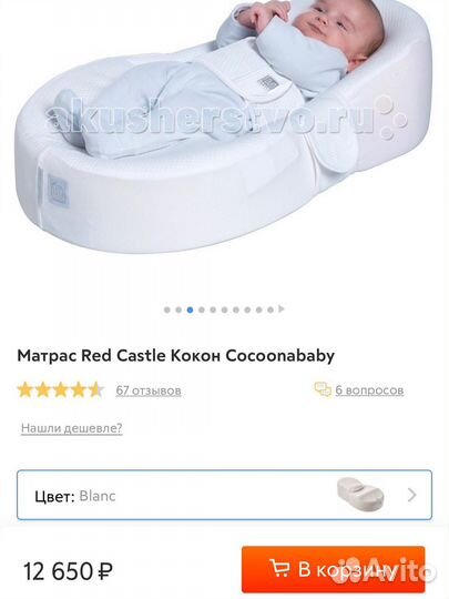 Кокон red castle cocoonababy для новорожденных