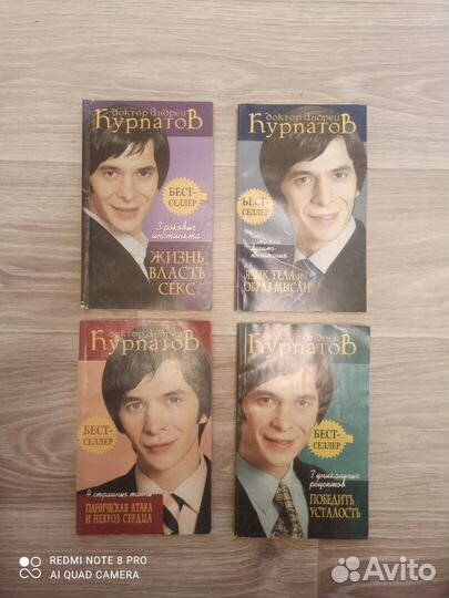 Книги Доктор Курпатов, журналы кулинария