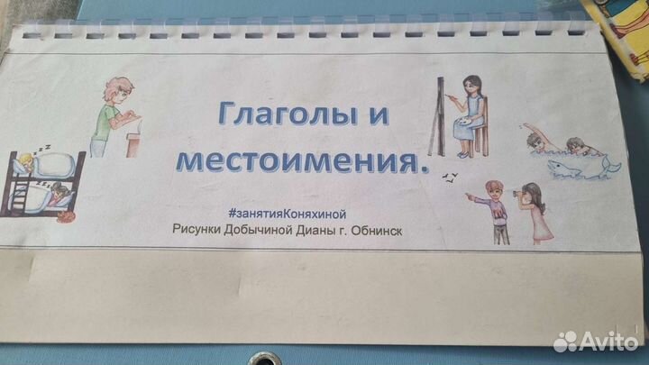 Пособия для логопеда