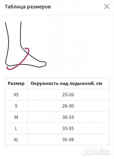 Бандаж/ ортез на голеностоп, L, 33-35 см