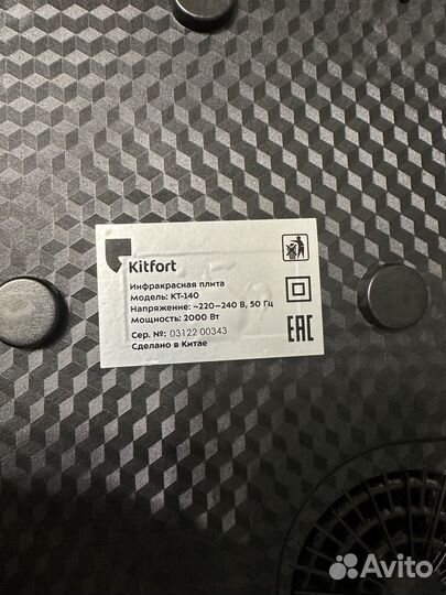 Инфракрасная настольная плита