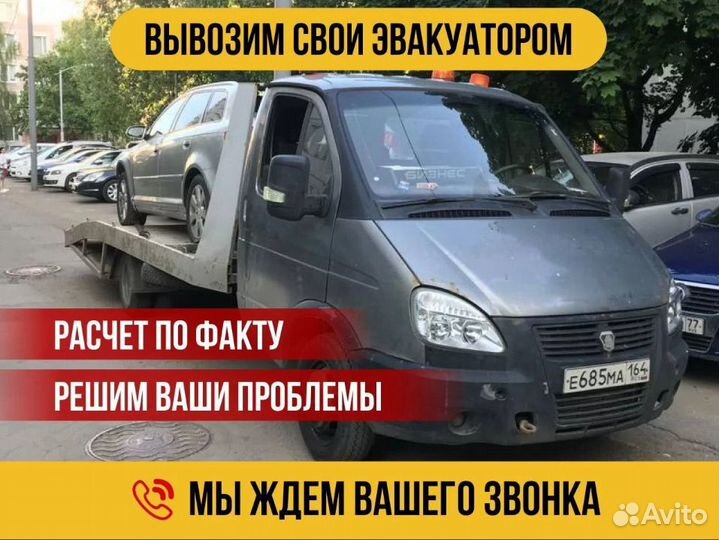 Выкуп Авто дорого