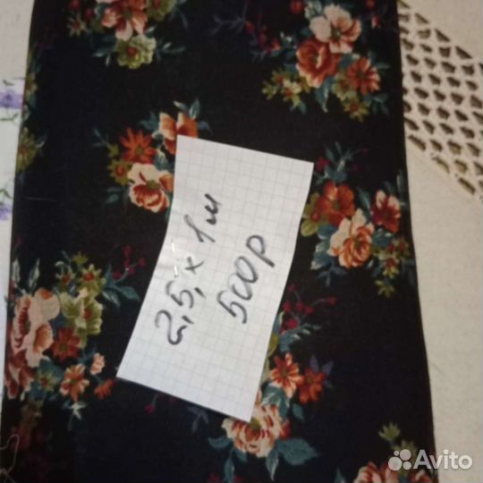 Отрез ткани СССР