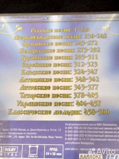 Диск для Караоке 500 песен