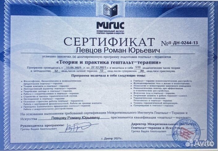 Психолог онлайн