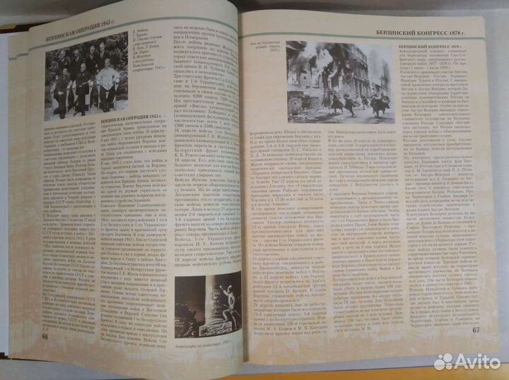 Россия. Иллюстрированная энциклопедия