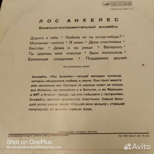 Виниловые пластинки