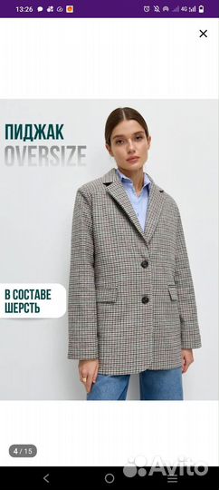 Пиджак женский