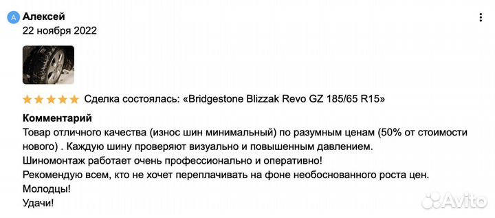 Bridgestone Blizzak Extra PM-30 195/65 R15 94Y