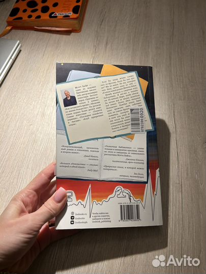 Полночная библиотека