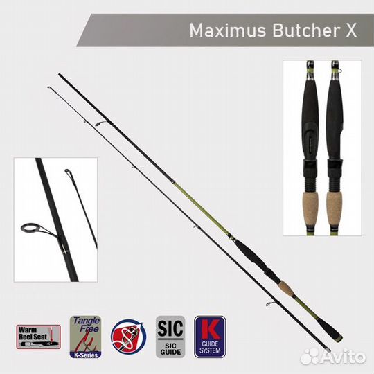 Спиннинг Maximus Butcher