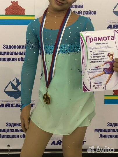 Костюм для фигурного катания 110-116