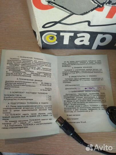 Наушники тдс 4 новые