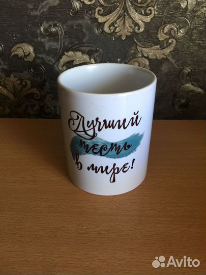 Кружка с рисунком и надписью