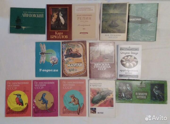 По заповедным местам СССР