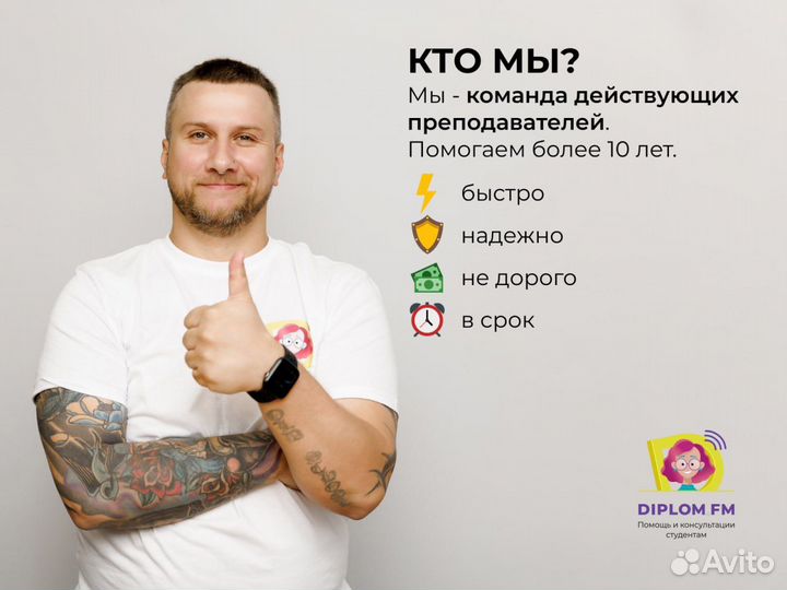 Помощь Студентам Диплом Курсовая в Оренбурге