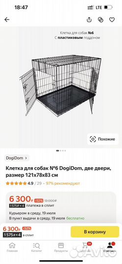 Клетка для собак 6