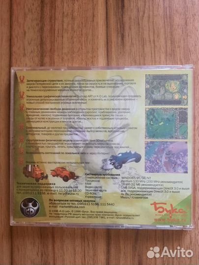 Вангеры (RUS)