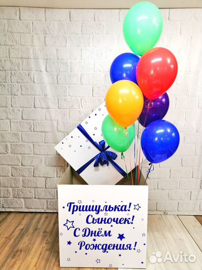 Коробка сюрприз с шарами 70см под ключ