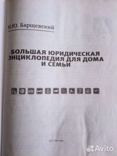 Книги юристов