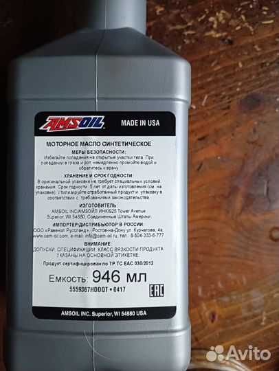 Масло моторное 5w30 Amsoil