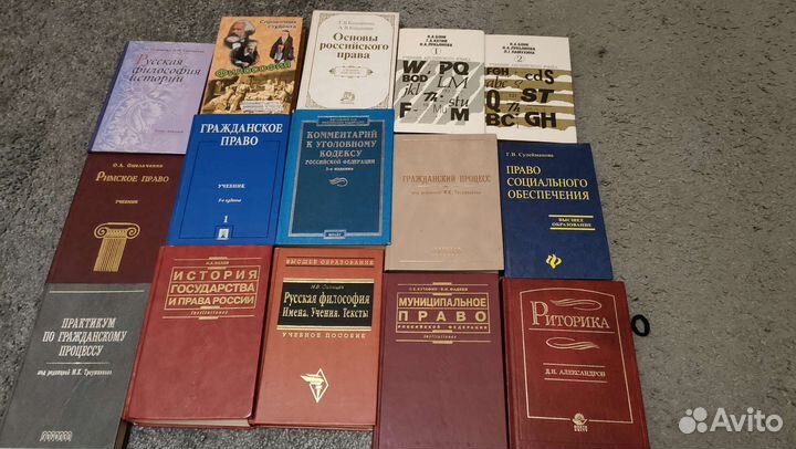 Учебная литература по юриспруденции