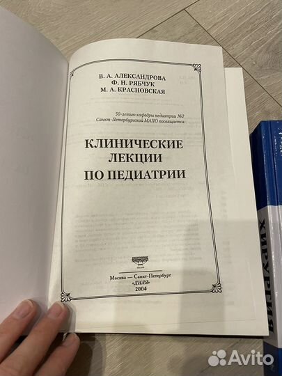 Медицинская литература