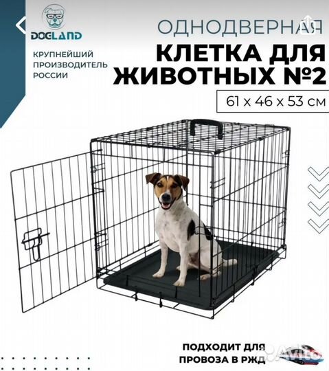 Клетка для собак