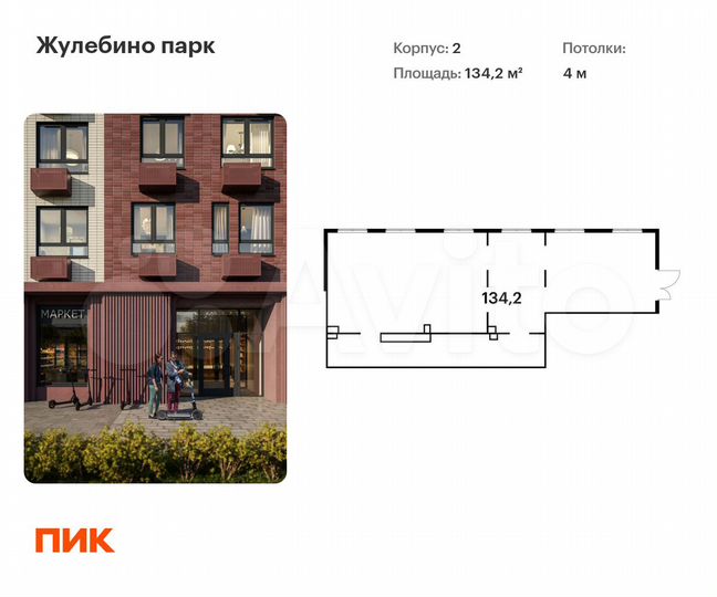 Продам помещение свободного назначения, 134.2 м²