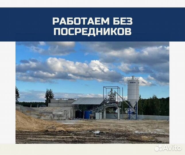 Пескобетон с доставкой