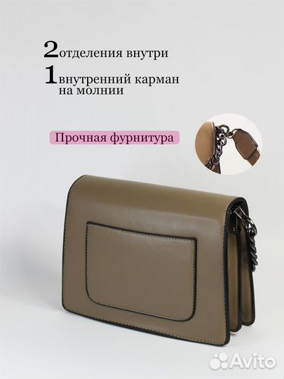 Сумка женская