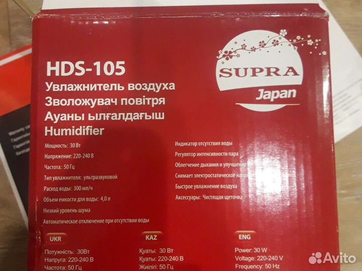 Увлажнитель воздуха supra hds-105