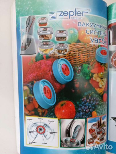 Вакуумная система zepter vacSy