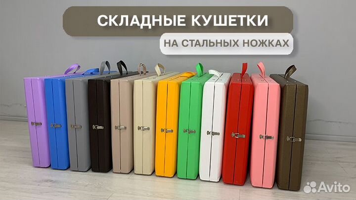 Кушетка, массажный стол, оборудование для бизнеса