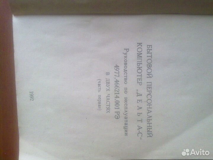 Руководство по эксплуатации бпк 