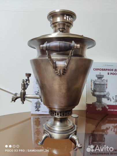 Самовар на дровах царский