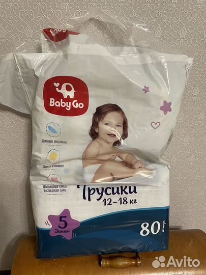 Подгузники трусики