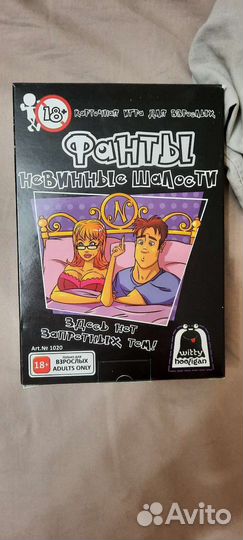 Фанты для взрослых 18+