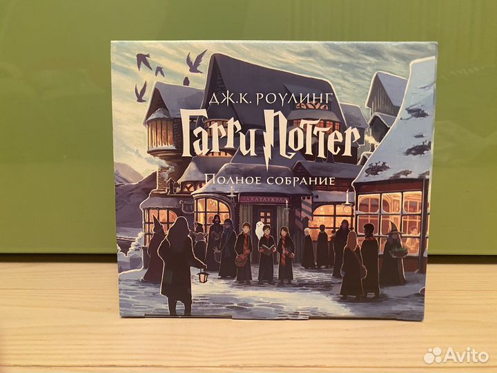 Полное собрание книг Гарри Поттер