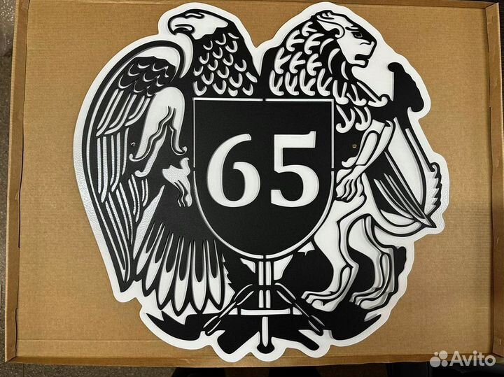 Указатель с адресом на дом