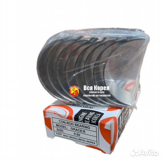 Вкладыши шатунные D4BH Грейс Терракан Старекс 0,50