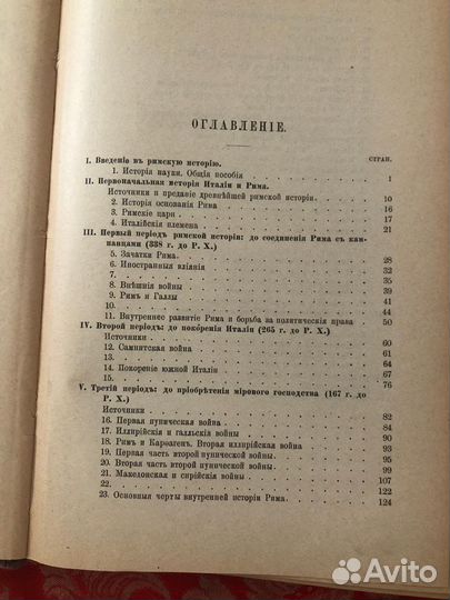 Старинные антикварные книги 19 век