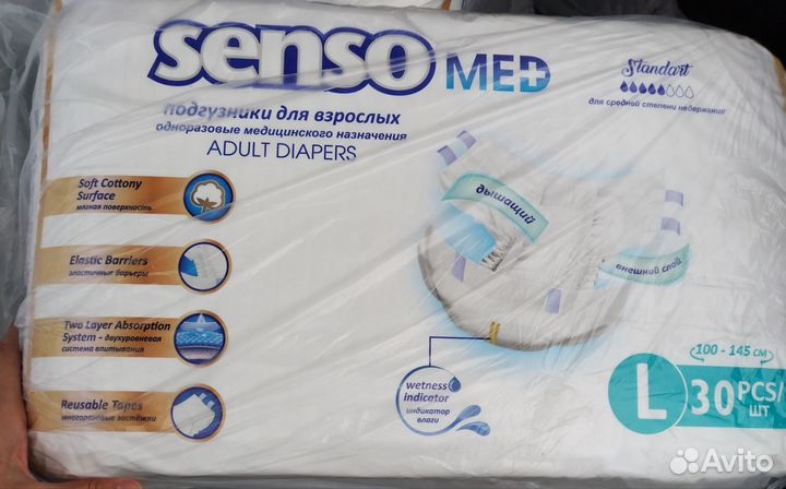 Памперсы для взрослых
